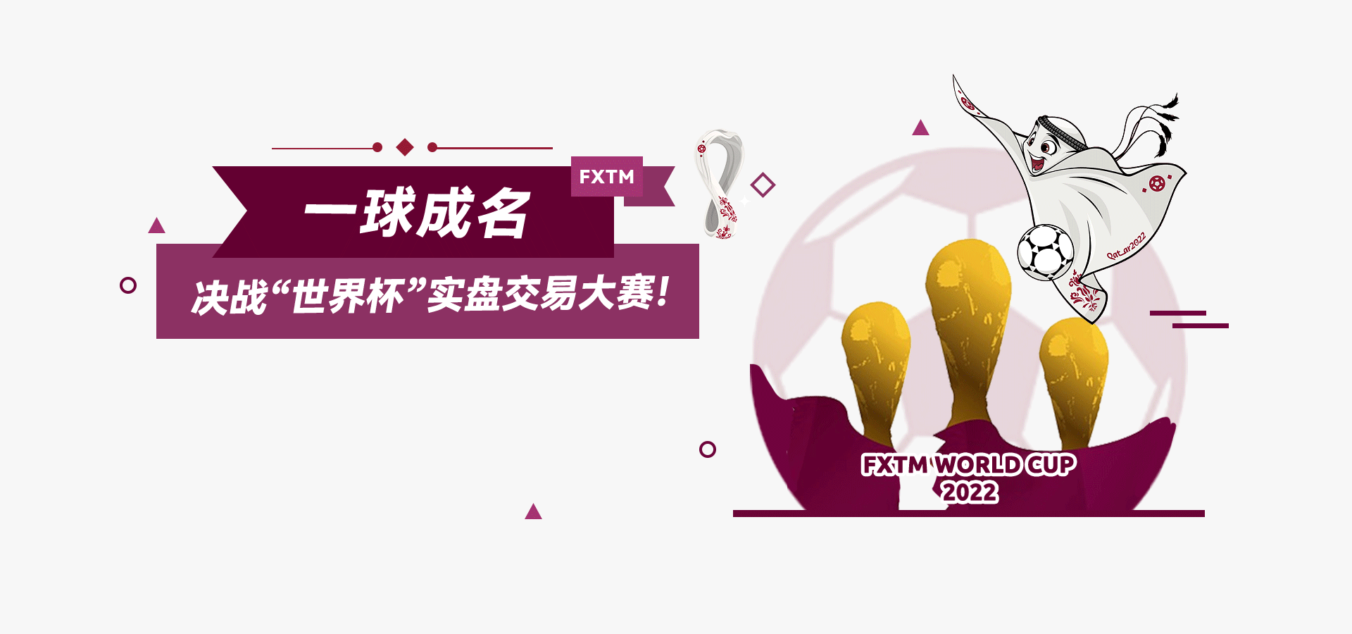 富拓交易大赛